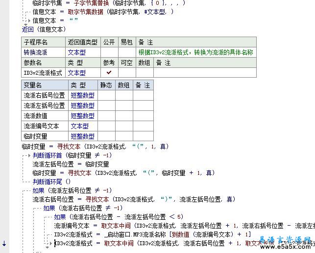 文件批量更名(易语言2005年大赛三等奖)