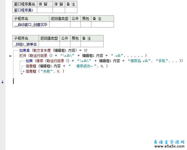 手机号码归属地查询易语言源码