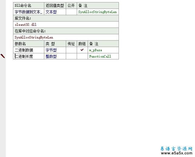 易语言读取windows序列号源码