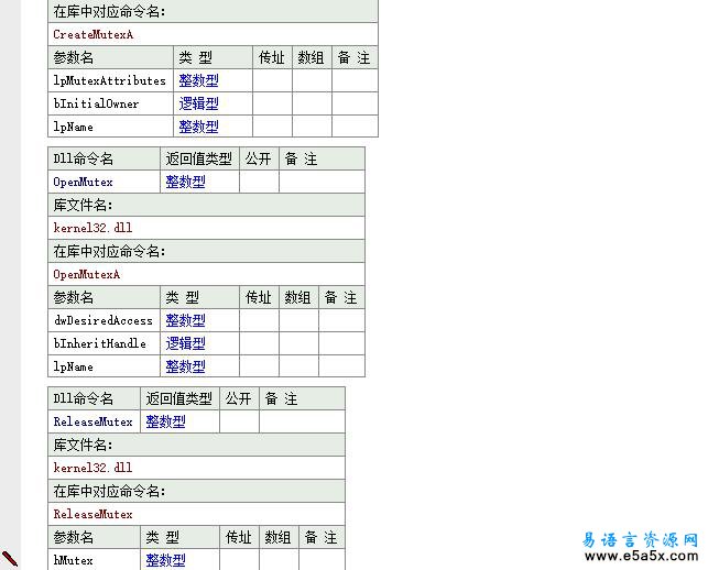 易语言内存配置项源码