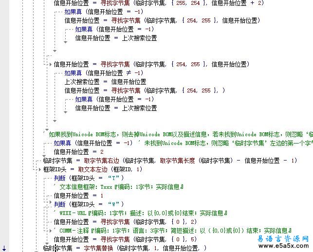 易语言高仿千千静听源码