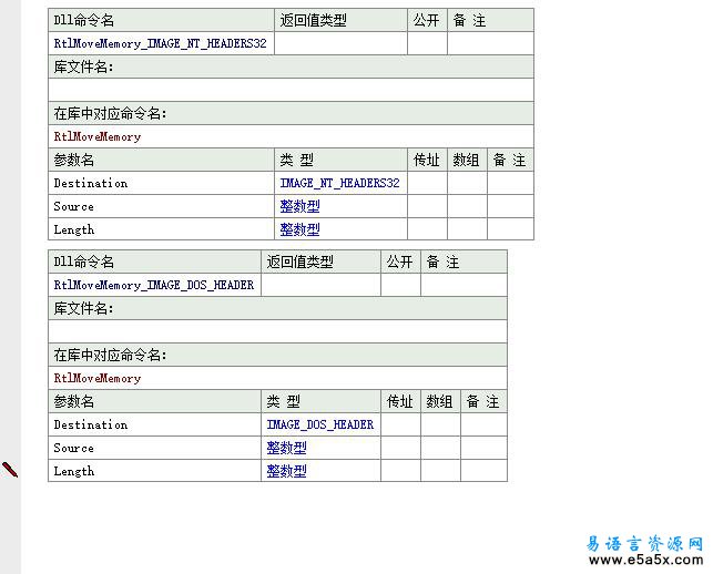 易语言判断程序平台模块源码