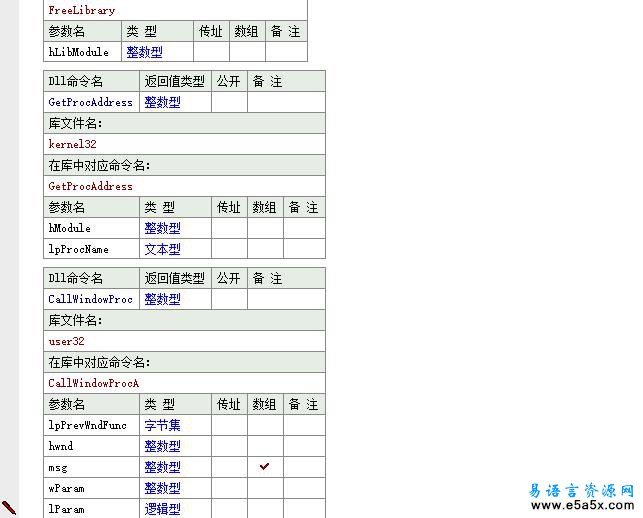 易语言动态调用com模块源码