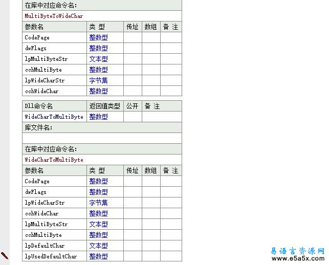 易语言十分钟邮件模块源码