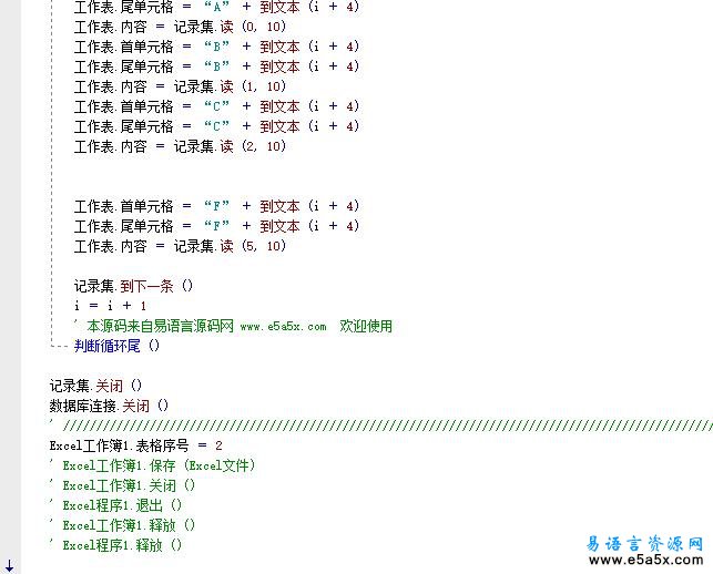 Access数据库中的数据导出到Excel中