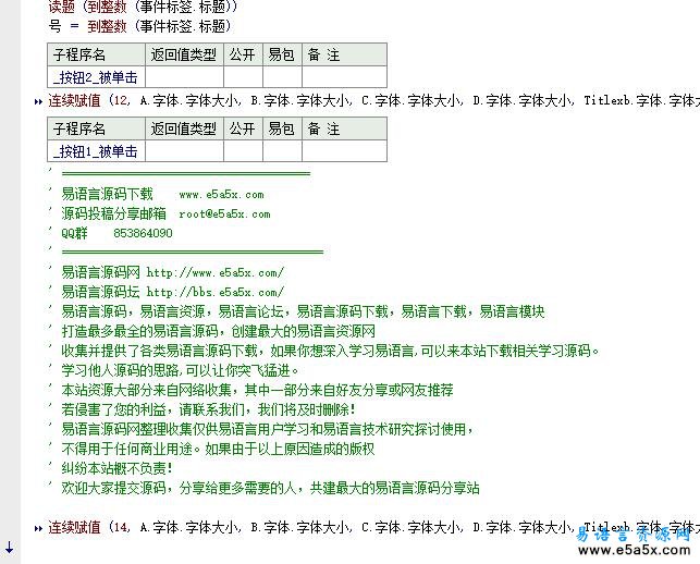 船员自助考试练习系统易语言源码