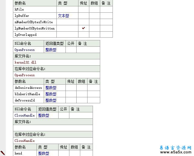 易语言自动拦截弹出网页