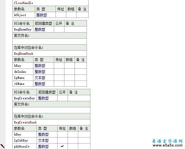 易语言自动拦截弹出网页