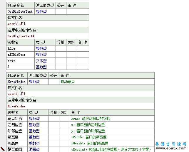 易语言网页媒体嗅探器