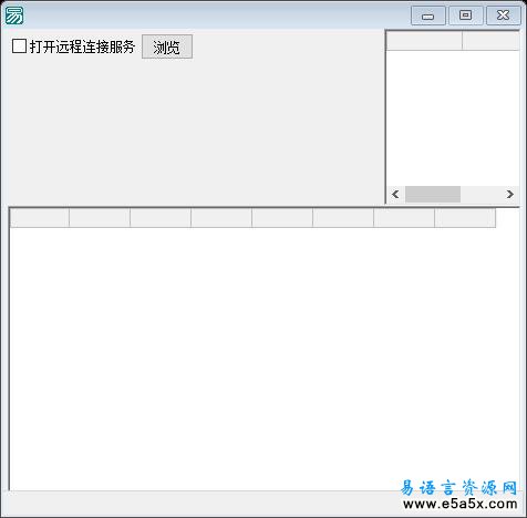 易语言网络入帐源码例程