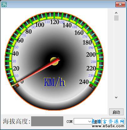 易语言GPS速度表源码