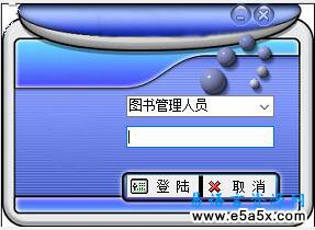 易语言图书管理系统