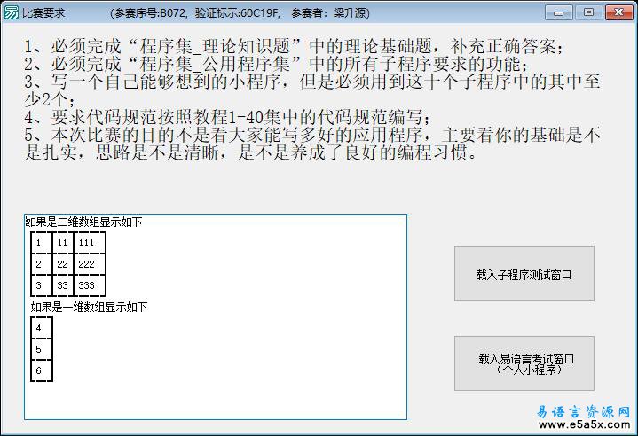 易语言理论考试系统源码