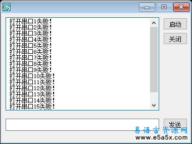 串口通讯模块例程