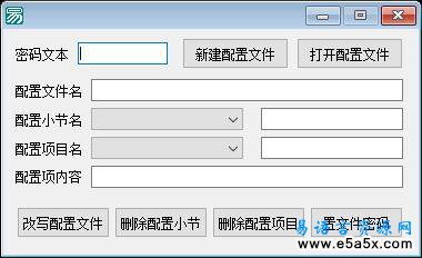 加密配置文件读写模块 1.0