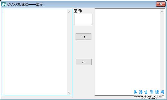 易语言ooxx加密模块源码