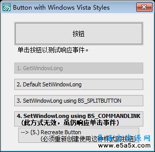 易语言Vista按钮样式源码