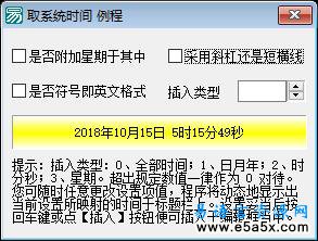 易语言取系统时间增强模块源码