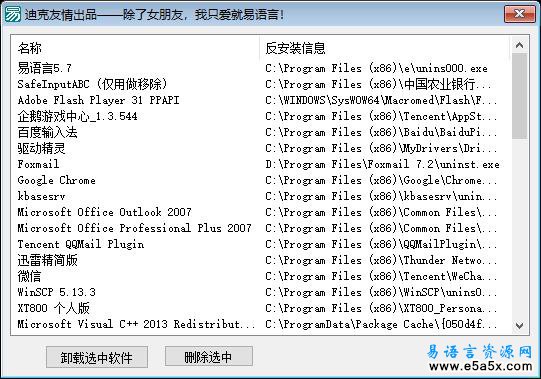 注册表应用实例
