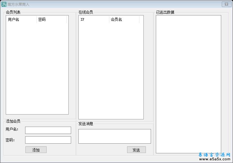 客户交流系统易语言源码