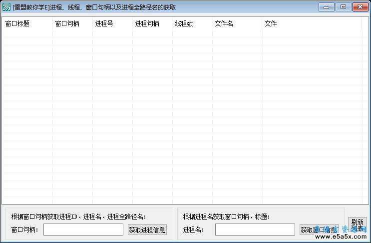 获取系统进程信息