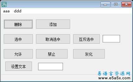菜单操作
