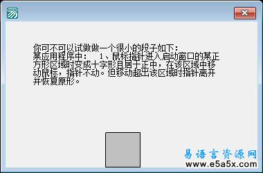 鼠标指针操作