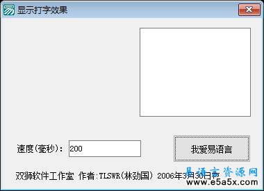 文本显示打字效果