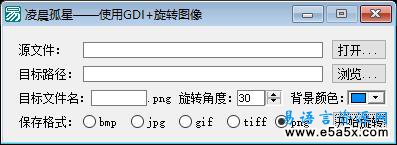 易语言GDI+旋转图像源码例程