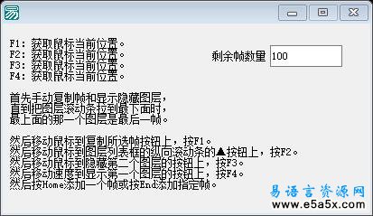 易语言下雪图源码