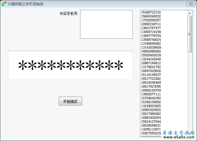 大强学易之随机抽奖程序