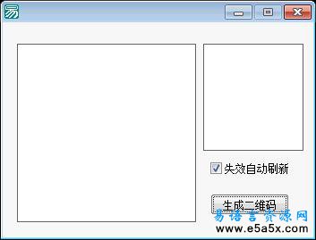 易语言二维码登陆演示源码