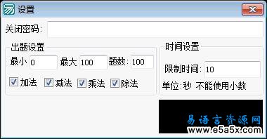 易语言出题系统源码