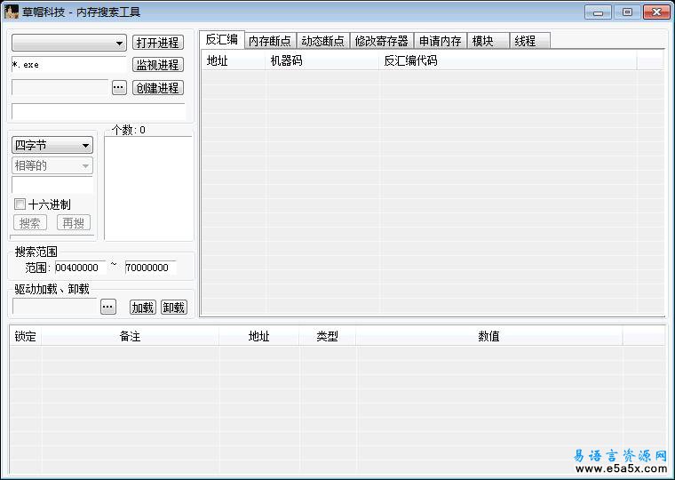 易语言阿达内存搜索工具源码