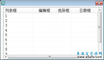 超级列表框置入多功能