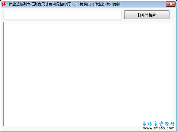 超级列表框列宽尺寸自动调整