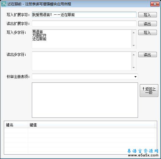 注册表读写增强模块