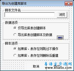 MYSQL数据库管理器(易语言2005年大赛三等奖)