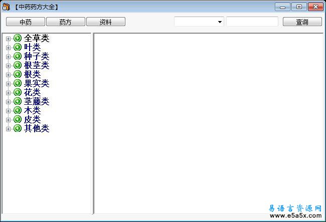 易语言中药药方大全源码