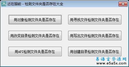 检测文件夹是否存在