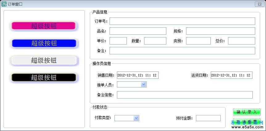 云办公管理系统易语言源码