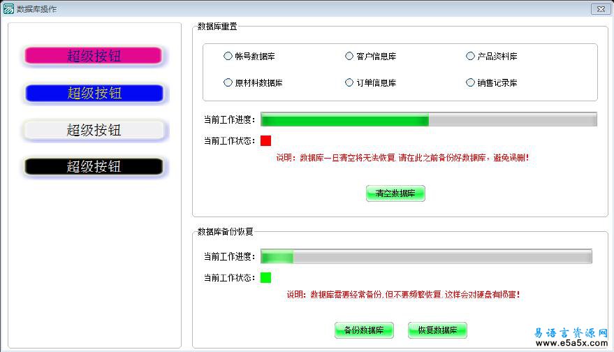 云办公管理系统易语言源码