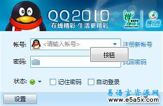 易语言动画框仿迅雷效果源码