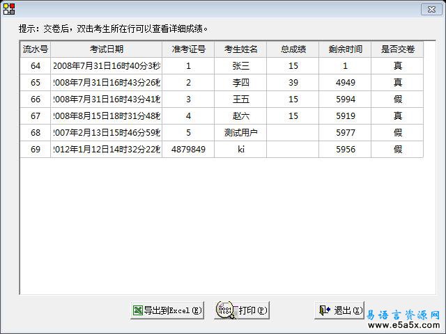 会计初级考试系统易语言源码