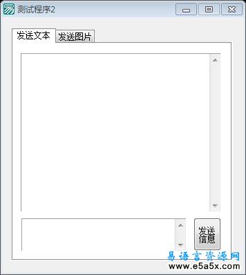 易语言进程通信模块源码