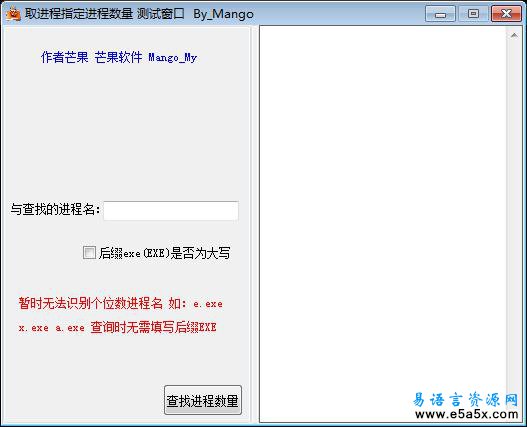 程序security性校验易语言源码