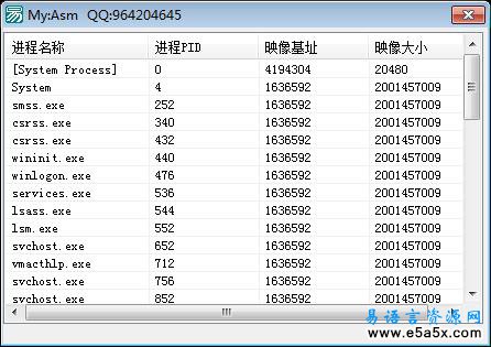 易语言进程跳转源码