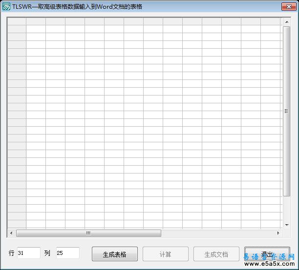 易语言取高级表格数据导入Word文档表格源码