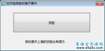 检测鼠标离开事件