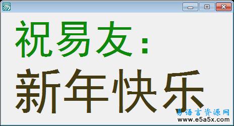 闪烁的文字